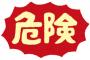 アレルギーを理解しないトメに「危険性を理解した上で食べる事を強要すると言うことは、頃人と言う事ですね」