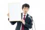 【戦慄】パナソニックHD楠見社長、ガチで『恐ろしい発表』をしてしまう・・・・・