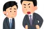 上司「なぁ、お前って火星人じゃないよな?(真顔)」ワイ「