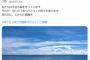 海上自衛隊公式Ｘ「母の日に、心からの感謝を」投稿に感謝コメ続々「あなたたちは日本の父と母」！