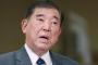【減税】石破首相 「政治家が国民に受けること言い始めると国は滅びる」