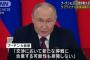プーチン露大統領、30日間の無条件停戦を拒否…特別軍事作戦を継続！