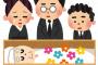 お葬式の精神的な修羅場。痴呆症のじいさん、抹香をつまんで食べちゃった…
