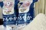 イオンさん、米国産米を4キロ2680円で販売