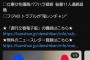 【文春砲】AKB48元センター 熱愛スクープ！今日5月14日12:00『週刊文春電子版』で公開！！