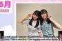 【画像】声優の百合、仕事だったｗｗｗｗｗ