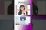 アフロ池田の真相 #池田瑛紗 #乃木坂工事中 #乃木坂46