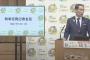 【クルド問題】埼玉県知事「繰り返し難民申請を行うことによって生活の糧を得ている方々もいる」「一概に全てが良いとか悪いとかにはならない」（会見動画）