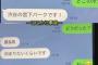 指原莉乃、14年間「指原推し」していたガチ恋男子と真剣交際発覚