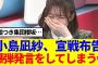 【櫻坂46】小島凪紗、宣戦布告！爆弾発言をしてしまうwww