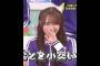 田村真佑､スキンシップが『ボカーーン‼️』｡…#田村真佑 #乃木坂46 #乃木坂工事中#shorts