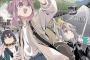漫画「ゆるキャン△」シリーズ、累計発行部数1000万部達成
