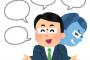 「あっ…こいつと関わっちゃ駄目だわ」と思った出来事教えて