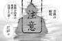 【TOUGH 龍を継ぐ男】416話感想　菩薩拳もキー坊に返され、龍星ついに心臓パワー解禁か!?