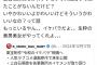 X民「上白石姉妹を可愛いと言う人見たことない」←7.7万いいね