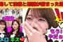 【岩本蓮加】復帰して後輩との距離が縮まった岩本蓮加/バスラでの梅澤美波と6期生/松尾美佑のタメ口/ギャル俳句に大後悔するれんたん/文字起こし（乃木坂46・のぎおび）