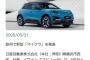 【画像】日産自動車さん、社運をかけて斬新で画期的な新型車「マイクラ」を発売ｗｗｗｗｗｗｗｗ