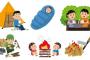 【胸糞】夫の親族とキャンプに出かける日に流産。処置して帰宅すると・・・夫『キャンプ行くぞ』私「絶対安静だし、無理！」夫『歩けるんだろう！！』