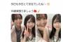 【悲報】彩音ちゃんと待ち合わせした結果wwwwwwwwww