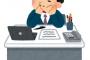 「あ、こいつ仕事できないな」ってやつの特徴