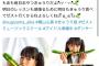 【炎上】女子小学生アイドル「きゅうり美味しい」→炎上ｗｗｗｗｗｗｗｗｗ（画像あり）