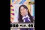 池田瑛紗､中西アルノを秒殺‼️｡…#池田瑛紗 #乃木坂46 #乃木坂工事中