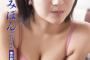 【画像】バスケ女子の下着グラビア、セクシーすぎるwwwwwwすみぽん、ランジェリー姿で色気爆発！！！