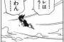 【悲報】ベジータさん、有名なセリフが「俺はもう戦わん」しかない