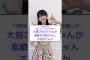 乃木坂6期生の素敵なお姉ちゃん #乃木坂46