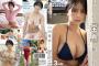 【画像】Iカップのレスリング女子、エグいカラダすぎるwwwwwwwww山岡雅弥、最新イメージDVDのSEXYオフショットが大反響！！！
