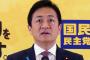 【動画】国民民主党・玉木「備蓄米は動物のエサ。そんな物を安く売っても本当のニーズじゃない」