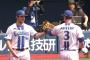 【速報】バウアー、中４で８回２失点ｗｗｗｗｗｗｗｗｗｗｗｗｗ