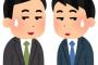 出張中ワイ「そういえばイクラちゃんの声優変わるらしいですね」　上司「ふーん」
