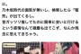 【闇深？】芸能界引退したはずの元乃木坂46斉藤優里が、地下アイドルとして活動中！！！