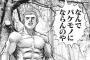 【TOUGH 龍を継ぐ男】418話感想　最後まで心臓の力を使わなかった龍星、キー坊に敗れる