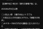 JA、賄賂発覚ｗｗｗｗｗｗｗｗｗｗｗｗｗｗｗｗ