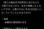 【悲報】金バエ、亡くなってから3週間も火葬されていなかったことが判明…