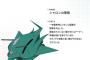 【ジークアクス】モビルアーマー「シャロンの薔薇」などの設定画公開！