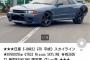 ヤフオクで極上のR32 GT-Rが出品されているんだがｗｗｗｗｗｗｗｗｗｗ