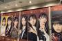 【吉報】AKBさん　2025年上半期　誰も卒業発表してないw w w w w w w w w w w w w w w w w