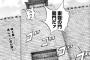 【キングダム】838話感想　降服宣言して騰軍が入城、武装解除のなか洛亜完軍が立ち塞がる！