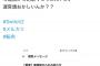 【画像】メルカリでSwitch2販売に関する悪質なユーザーを大量粛清ｗｗｗ