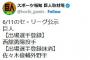 巨人、佐々木俊輔を抹消　西舘勇陽を一軍登録　捕手4人継続