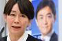 国民民主「やっぱり山尾志桜里の公認取り消しまーすw」