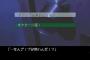 お前らが一番時間かけたゲーム