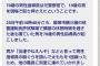 【画像】免許センター職員（70）「おい、休憩終わりやぞ」19歳「うるせーよジジイw」