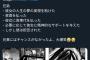 【悲報】アニメ化もされた「彼女、お借りします」主人公がヒロインに振られて炎上ｗｗｗｗｗ