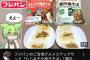 ずんだもん、スナックサンドの闇を暴いてしまう…