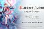 コマンドRPG『紅の錬金術士と白の守護者 ～レスレリアーナのアトリエ～』発売日が9/26に決定！パッケージ版の予約受付も開始