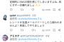 中川翔子「転売屋から買ってません！」ファン「当選メールをアンチに見せて黙らせましょ！」